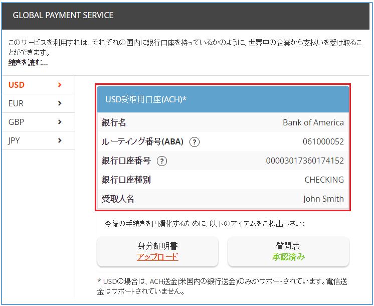 HOW-TO-GET-PAID-BY-COMPANIES-WORLDWIDE-WITH-PAYONEER’S-GLOBAL-PAYMENT-SERVICE_Japanese